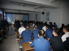 公司各體系、部門完成年度總結動員工作