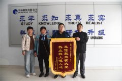 服裝車間房虎獲贈(zèng)無償獻(xiàn)血錦旗