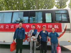 公司組織開展無償獻血主